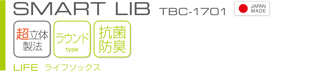 TBC-1701