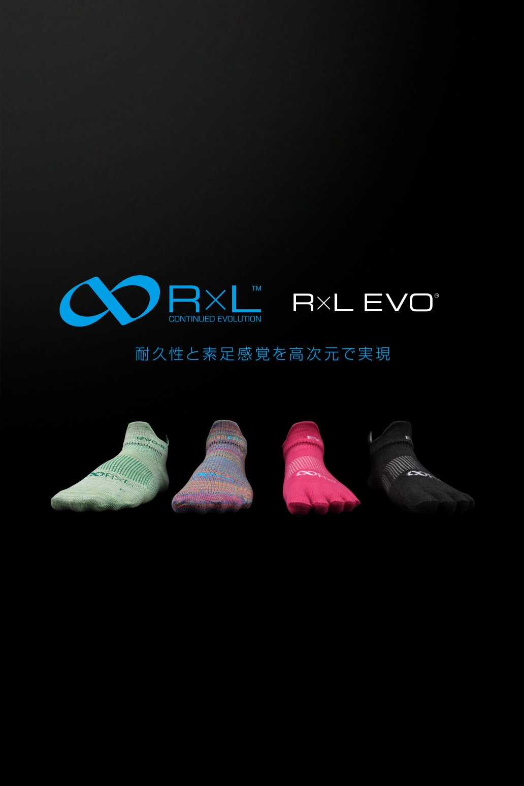 R L アールエル 公式サイト 靴下の製造と販売はr L アールエル