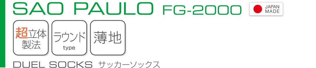 FG-2000
