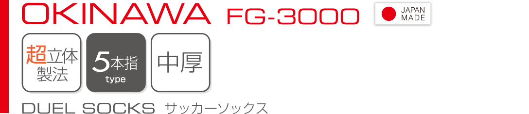 FG-3000